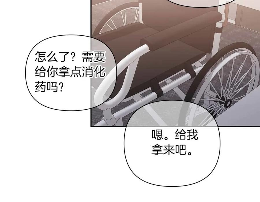 《第二次新婚》第1话 重逢后爱还在吗？ 第43页