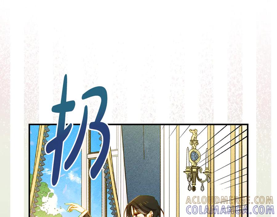 《驯养满级怪物》第2话 少主的上位 第77页