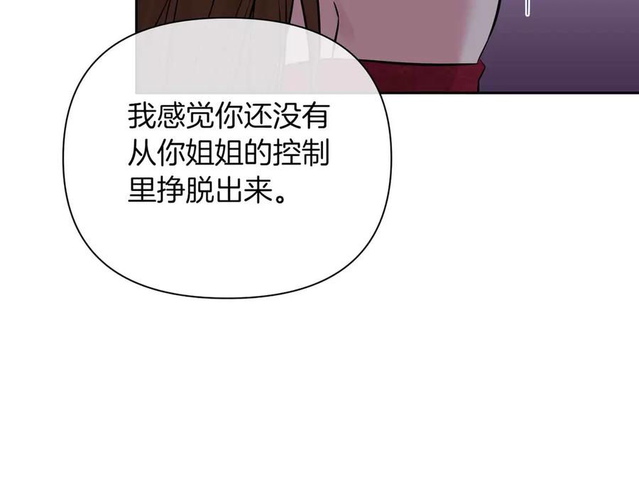 《第二次新婚》第1话 重逢后爱还在吗？ 第136页