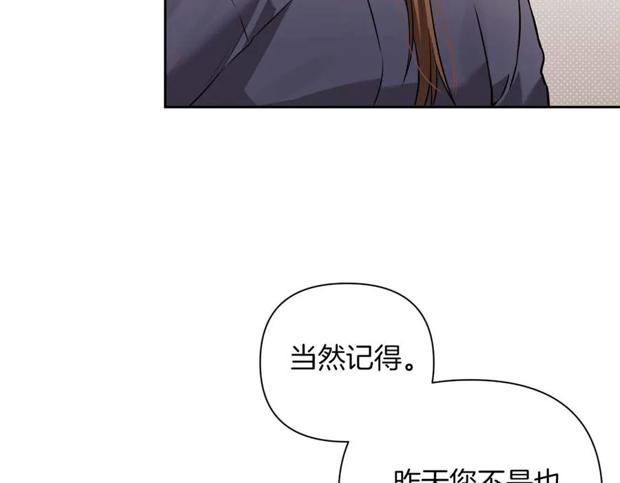 《第二次新婚》第1话 重逢后爱还在吗？ 第24页