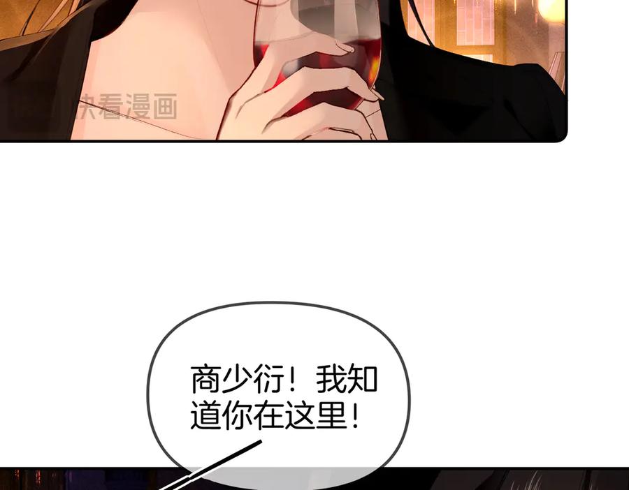 《致命偏宠》第2话 酒吧再见 第83页