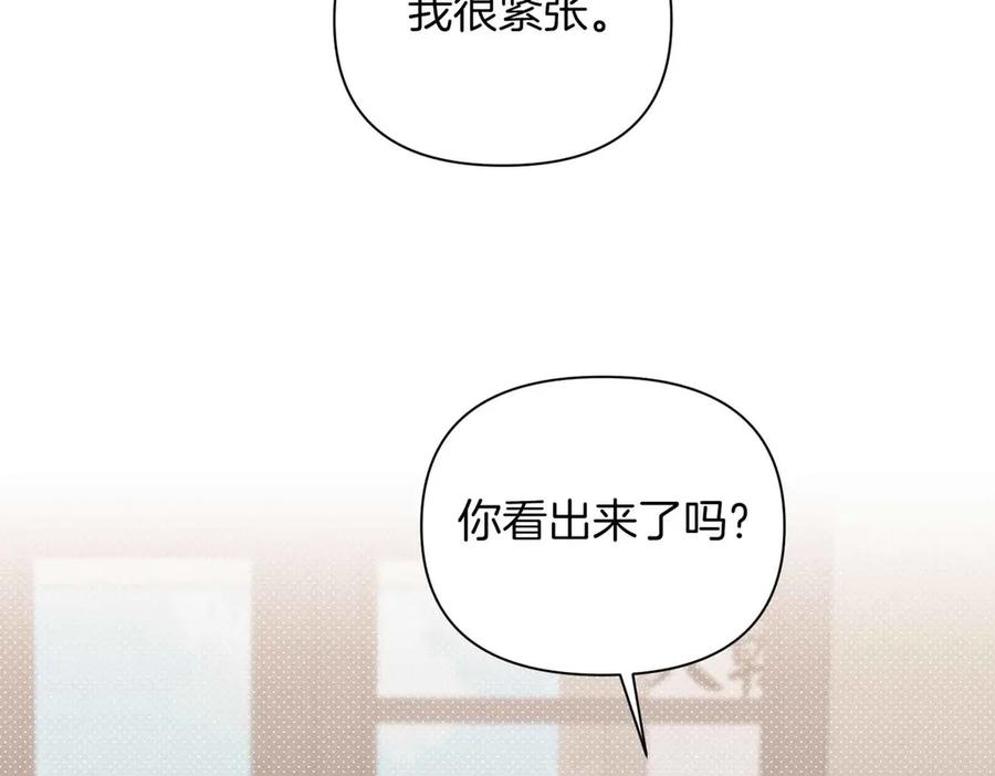 《第二次新婚》第1话 重逢后爱还在吗？ 第102页