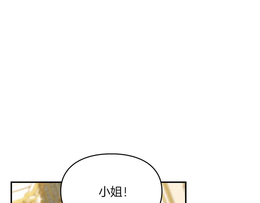 《驯养满级怪物》第2话 少主的上位 第68页