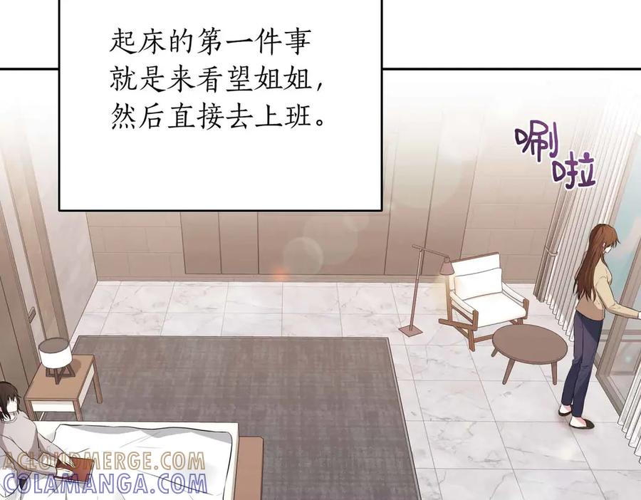 《第二次新婚》第1话 重逢后爱还在吗？ 第41页