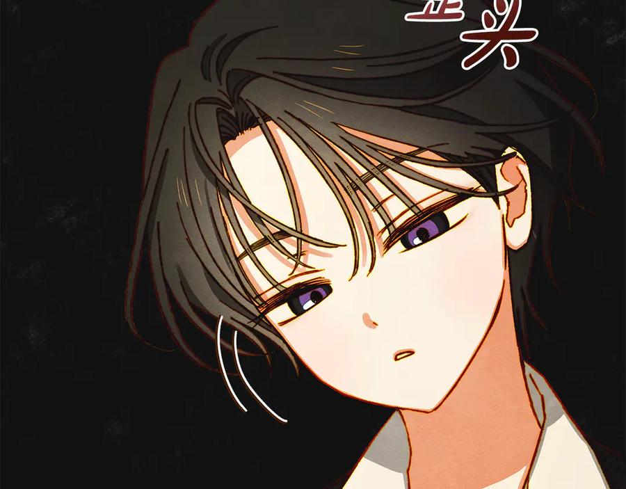 《驯养满级怪物》第2话 少主的上位 第83页