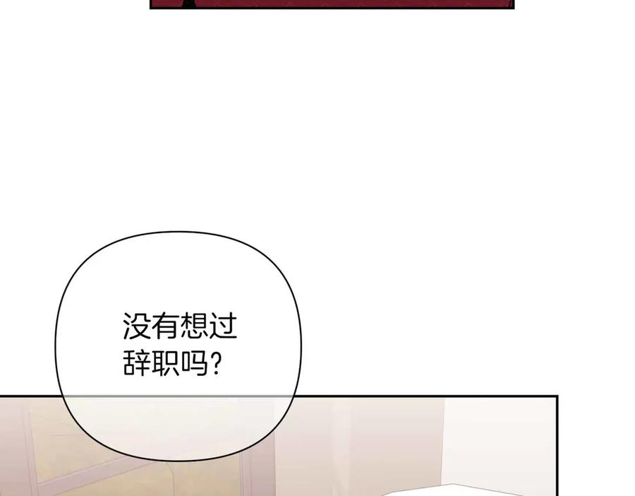《第二次新婚》第1话 重逢后爱还在吗？ 第130页