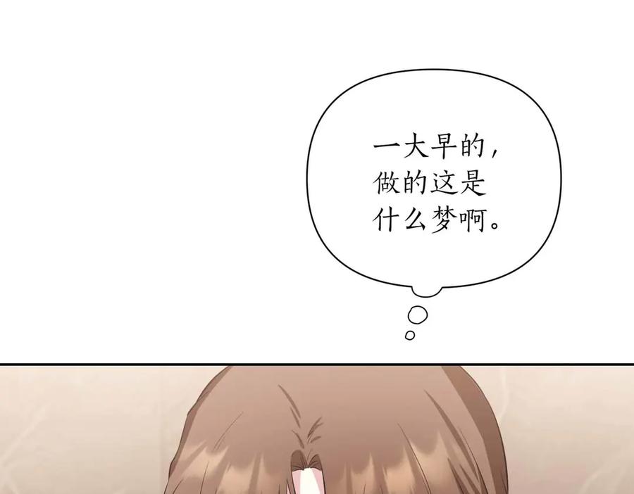 《第二次新婚》第1话 重逢后爱还在吗？ 第16页