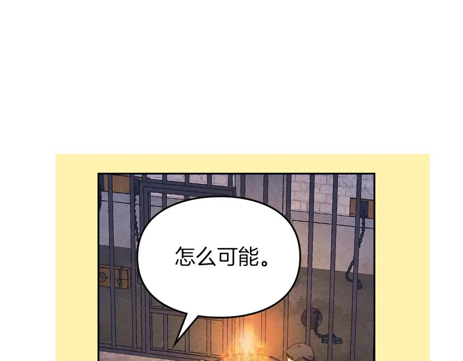 《驯养满级怪物》第2话 少主的上位 第18页