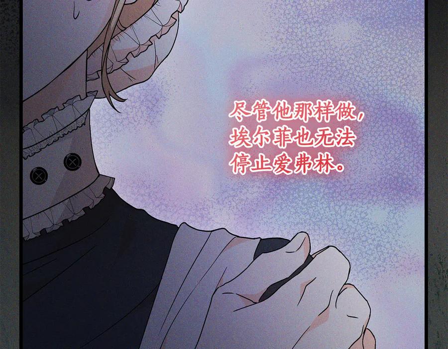 《杀了病娇男主》第2话 杀了他 第30页