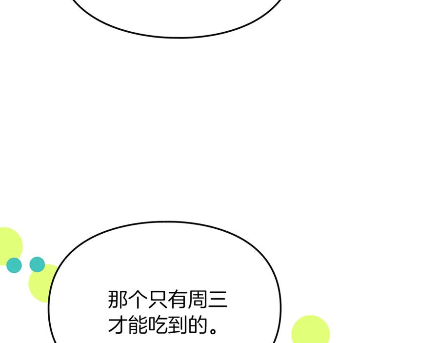 《驯养满级怪物》第2话 少主的上位 第8页