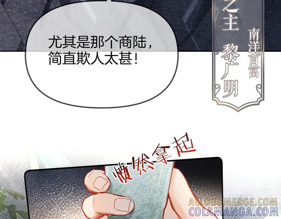 《致命偏宠》第2话 酒吧再见 第45页