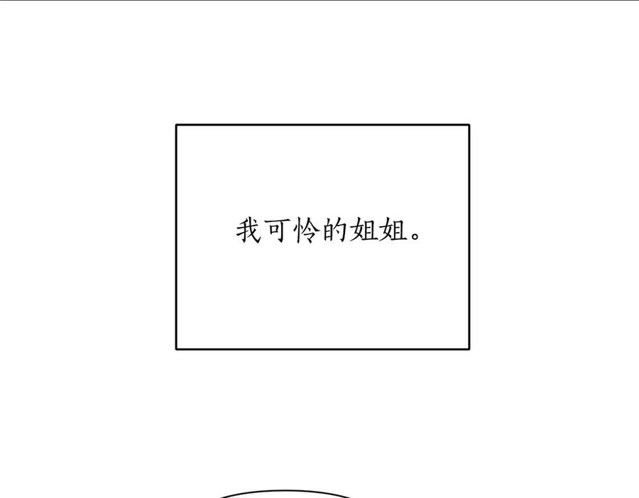 《第二次新婚》第1话 重逢后爱还在吗？ 第58页