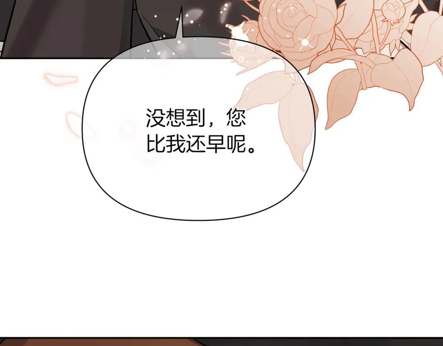 《第二次新婚》第1话 重逢后爱还在吗？ 第79页