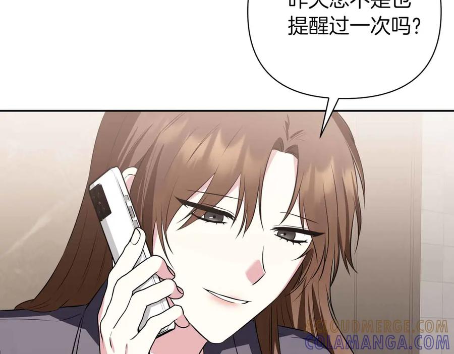 《第二次新婚》第1话 重逢后爱还在吗？ 第25页