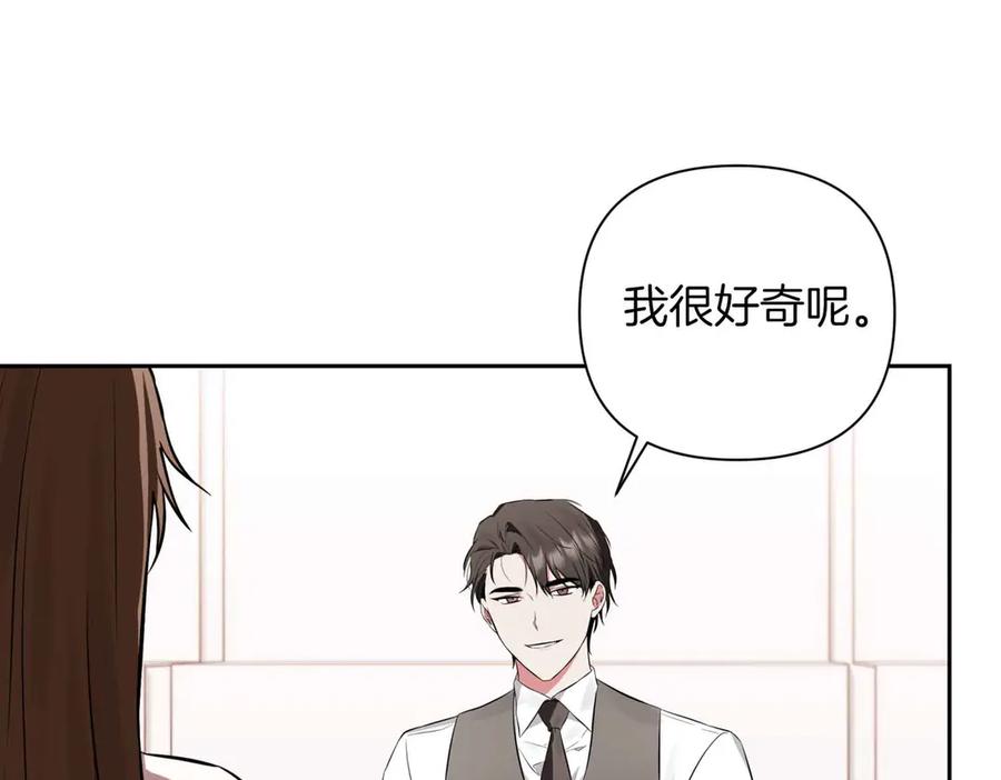 《第二次新婚》第1话 重逢后爱还在吗？ 第98页