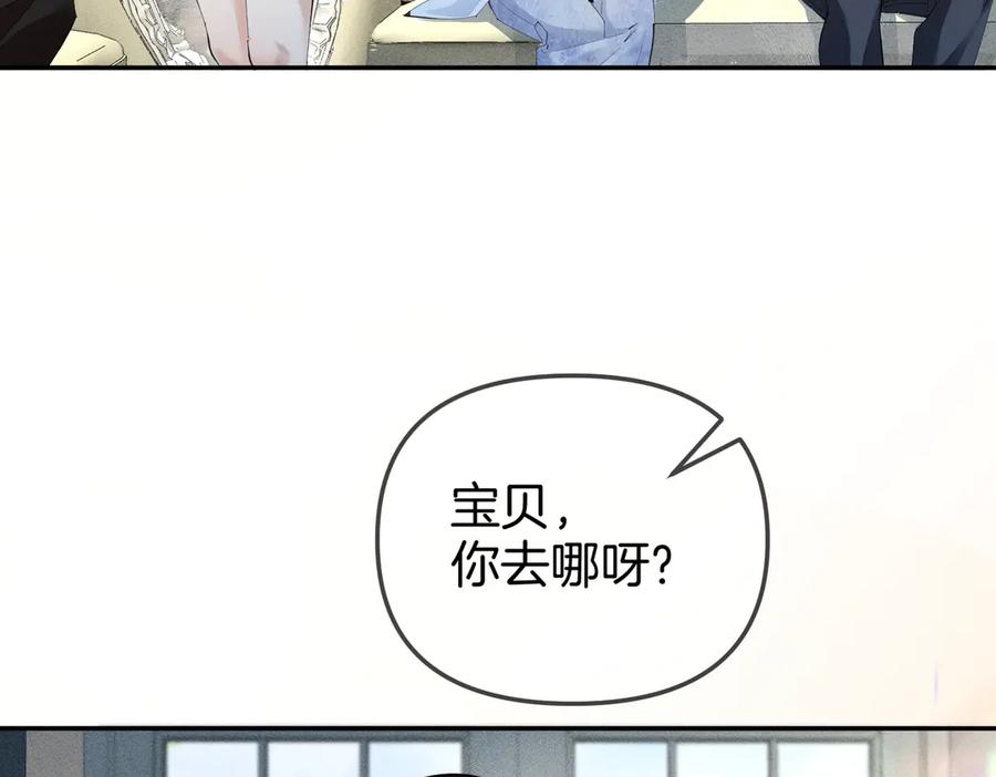 《致命偏宠》第2话 酒吧再见 第63页