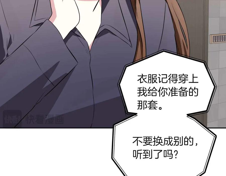 《第二次新婚》第1话 重逢后爱还在吗？ 第26页