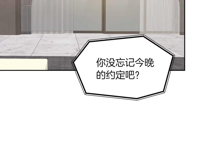 《第二次新婚》第1话 重逢后爱还在吗？ 第22页