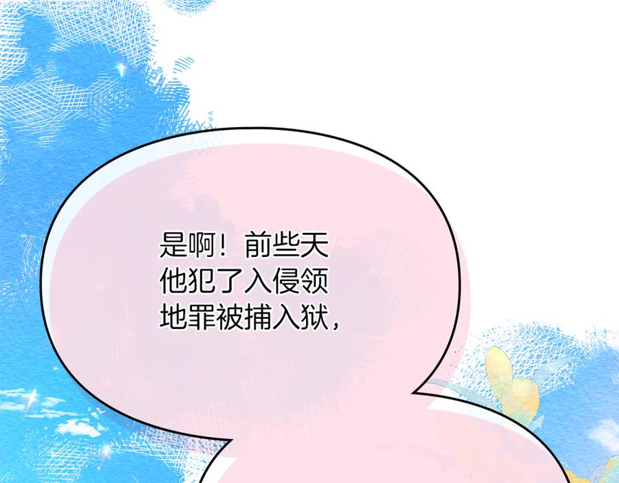 《驯养满级怪物》第2话 少主的上位 第60页