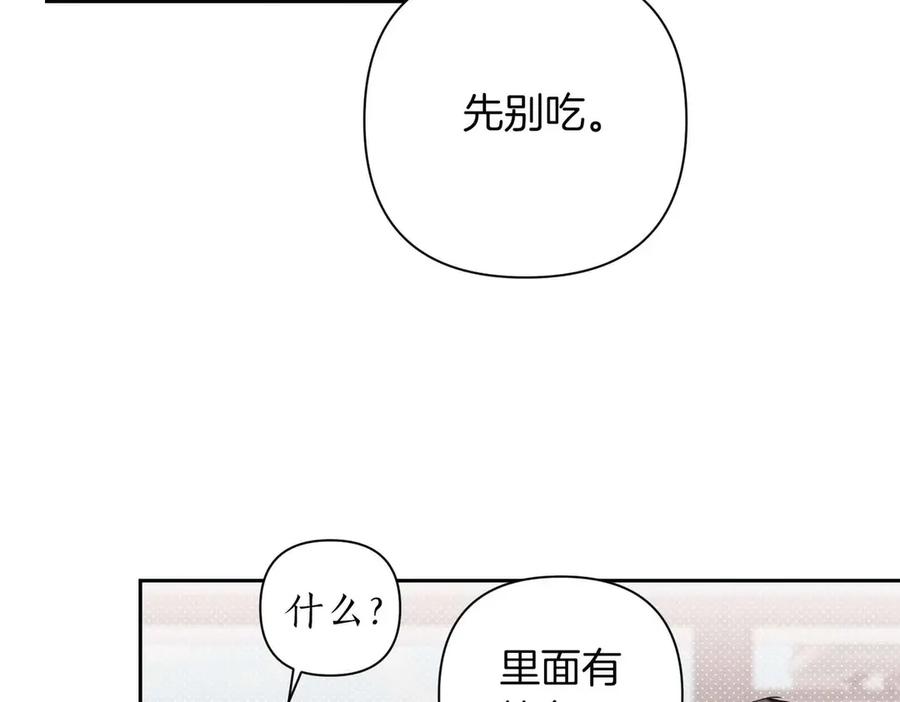 《第二次新婚》第1话 重逢后爱还在吗？ 第112页