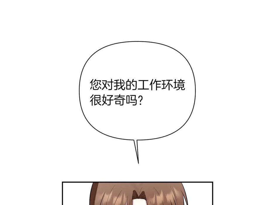 《第二次新婚》第1话 重逢后爱还在吗？ 第128页