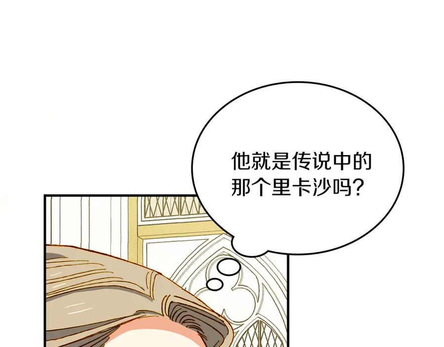 《驯养满级怪物》第2话 少主的上位 第112页