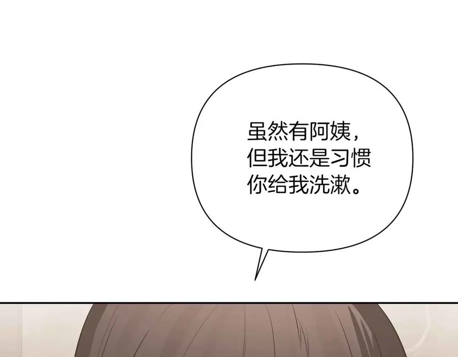 《第二次新婚》第1话 重逢后爱还在吗？ 第56页
