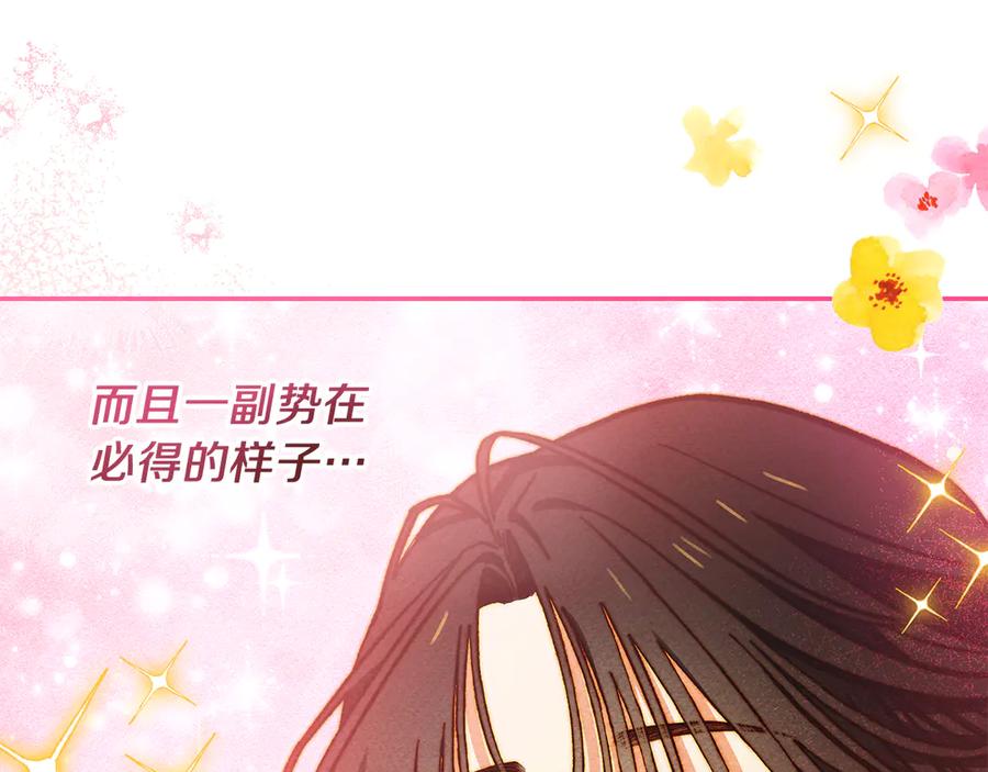 《驯养满级怪物》第2话 少主的上位 第36页