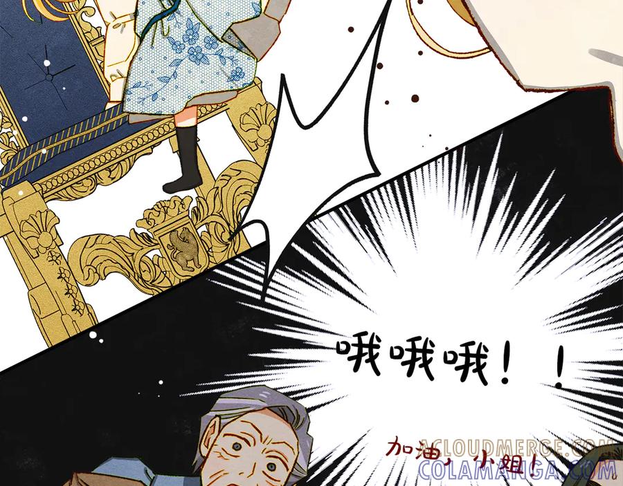《驯养满级怪物》第2话 少主的上位 第153页
