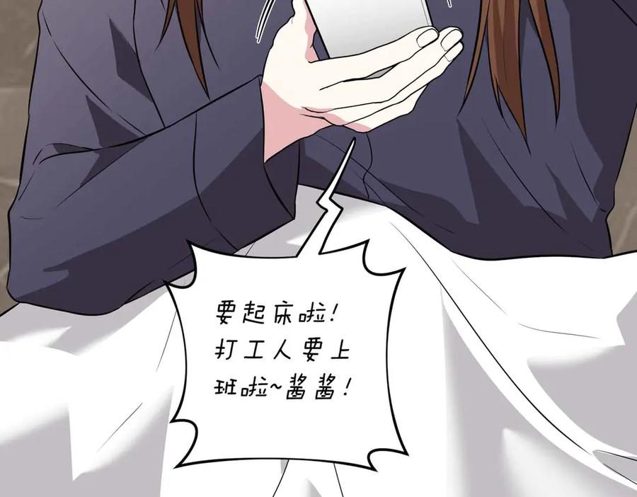 《第二次新婚》第1话 重逢后爱还在吗？ 第18页