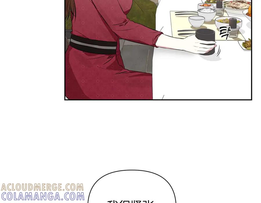 《第二次新婚》第1话 重逢后爱还在吗？ 第101页
