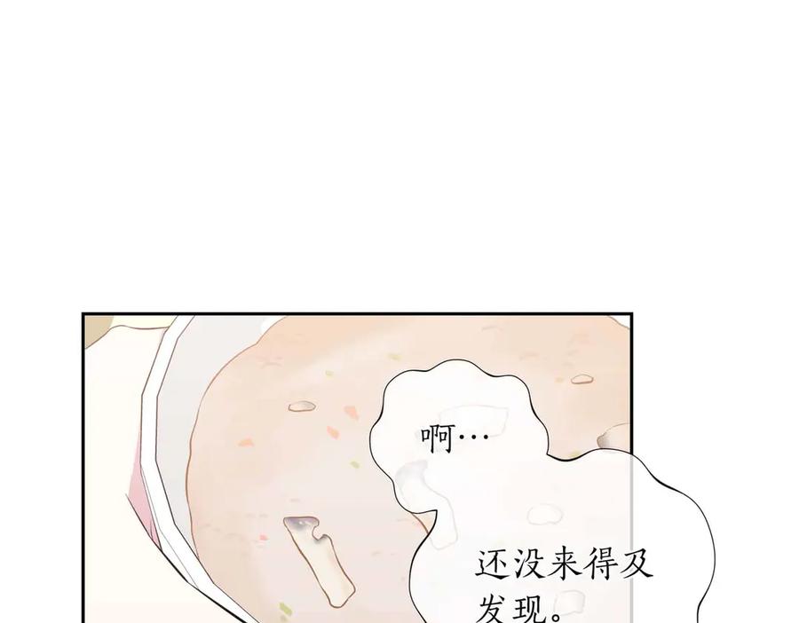 《第二次新婚》第1话 重逢后爱还在吗？ 第114页