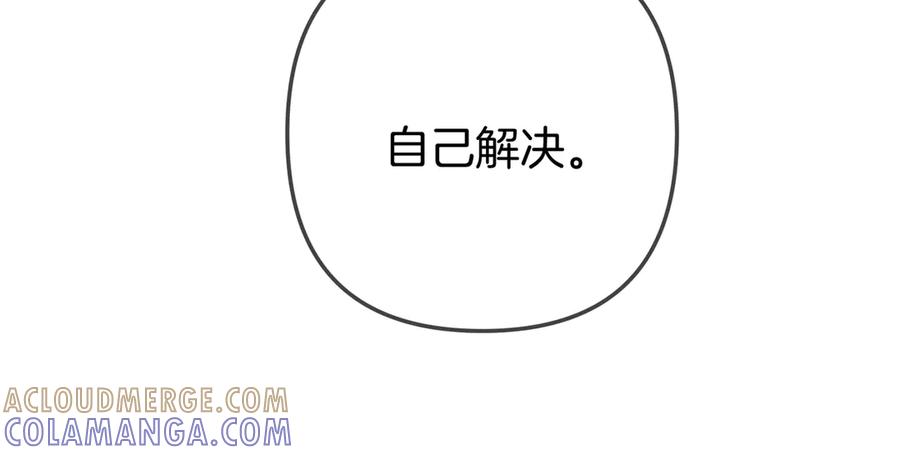 《致命偏宠》第2话 酒吧再见 第21页