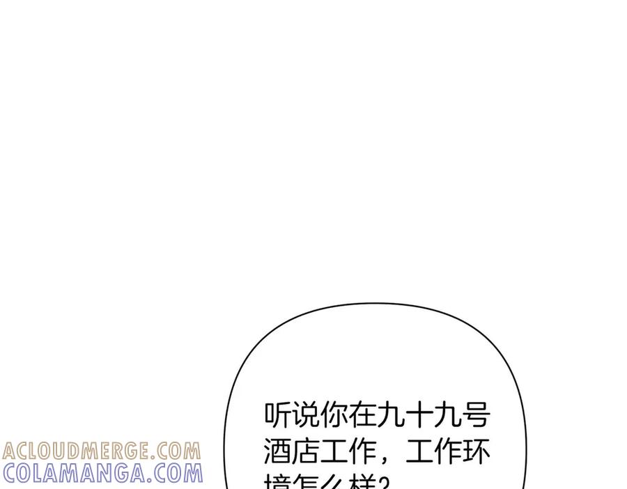 《第二次新婚》第1话 重逢后爱还在吗？ 第125页