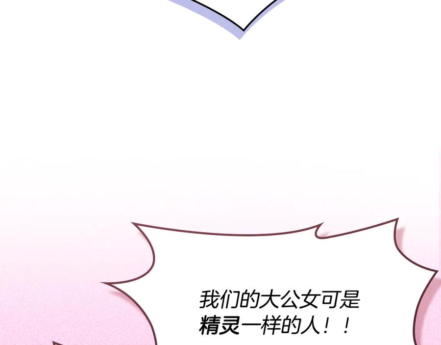 《驯养满级怪物》第2话 少主的上位 第176页