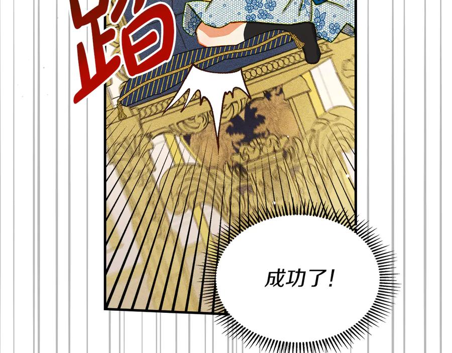 《驯养满级怪物》第2话 少主的上位 第156页