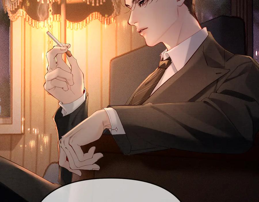 《致命偏宠》第2话 酒吧再见 第91页