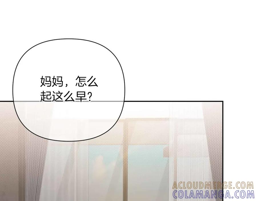《第二次新婚》第1话 重逢后爱还在吗？ 第21页