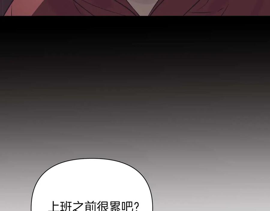 《第二次新婚》第1话 重逢后爱还在吗？ 第52页