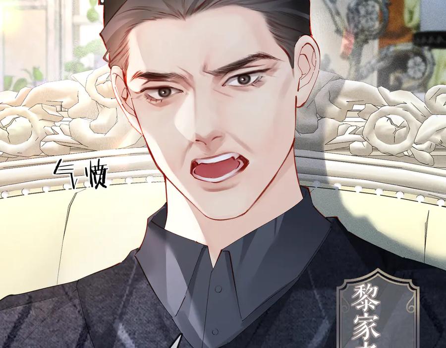 《致命偏宠》第2话 酒吧再见 第44页