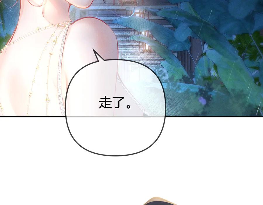 《致命偏宠》第2话 酒吧再见 第6页