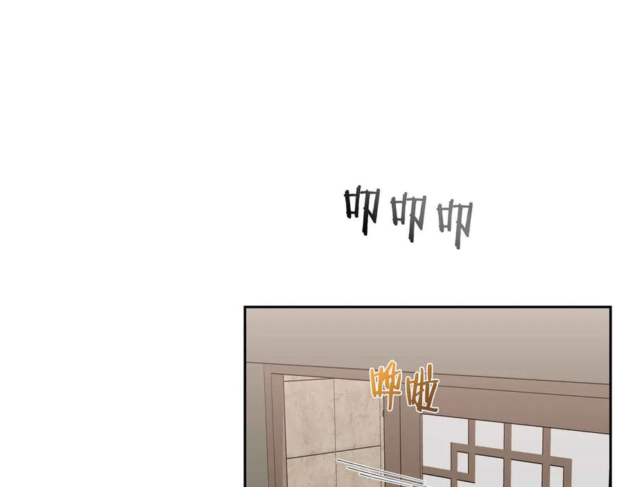 《第二次新婚》第1话 重逢后爱还在吗？ 第72页