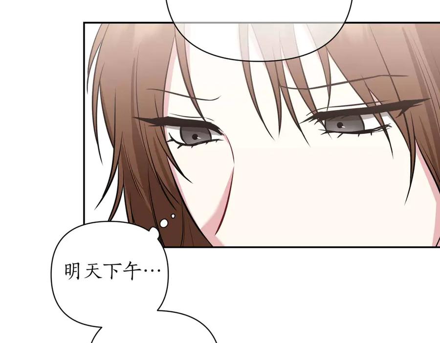 《第二次新婚》第1话 重逢后爱还在吗？ 第156页