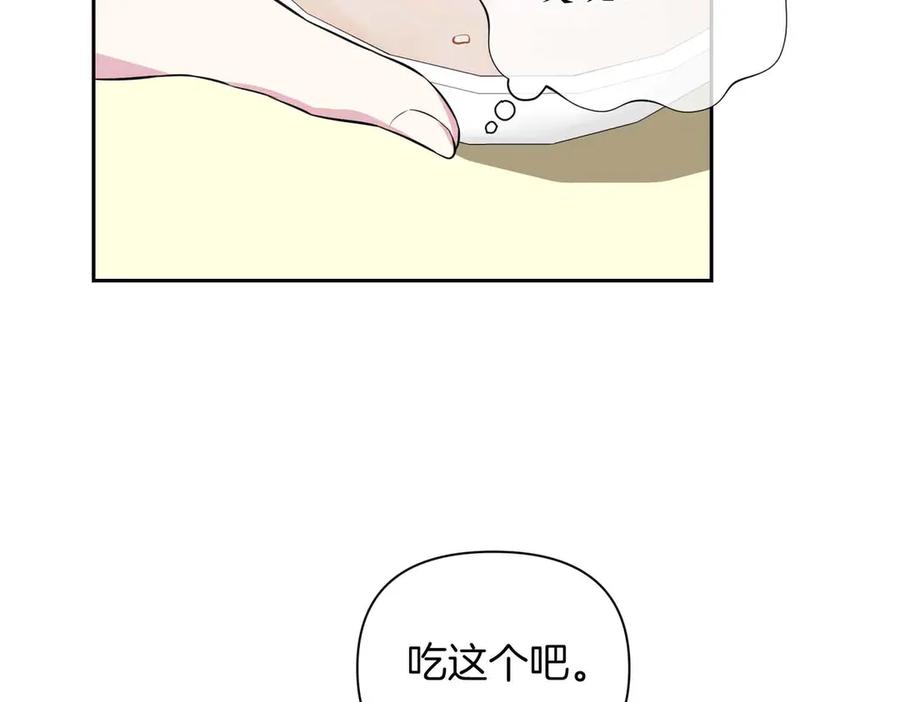 《第二次新婚》第1话 重逢后爱还在吗？ 第115页