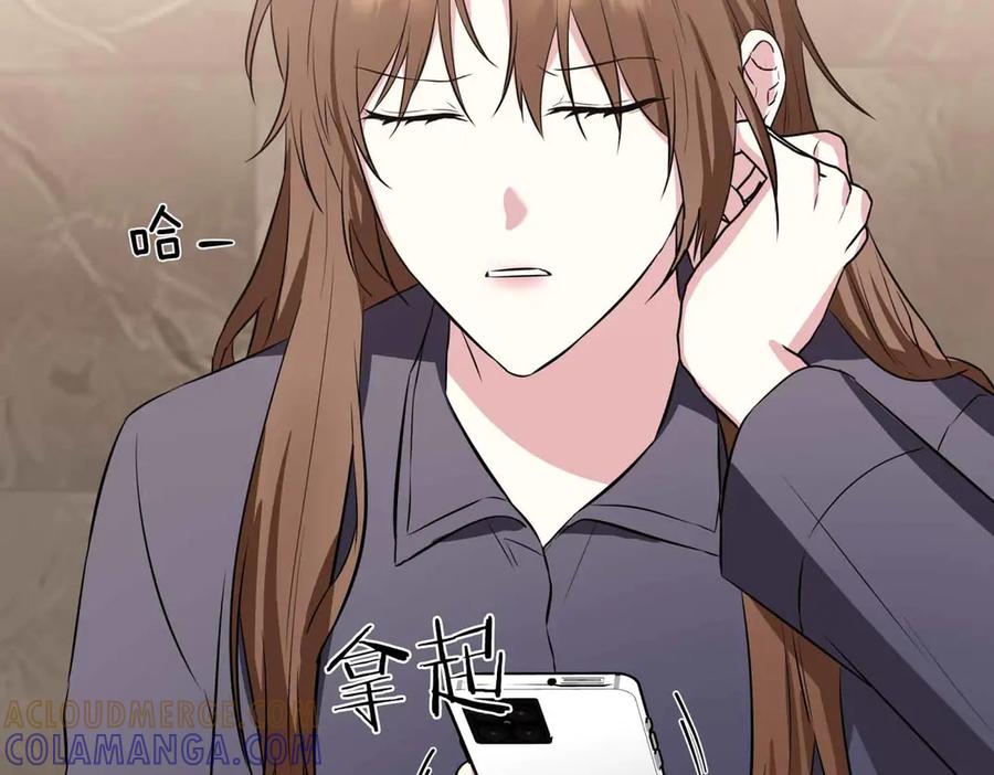 《第二次新婚》第1话 重逢后爱还在吗？ 第17页