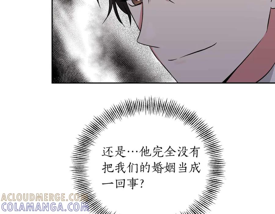 《第二次新婚》第1话 重逢后爱还在吗？ 第109页