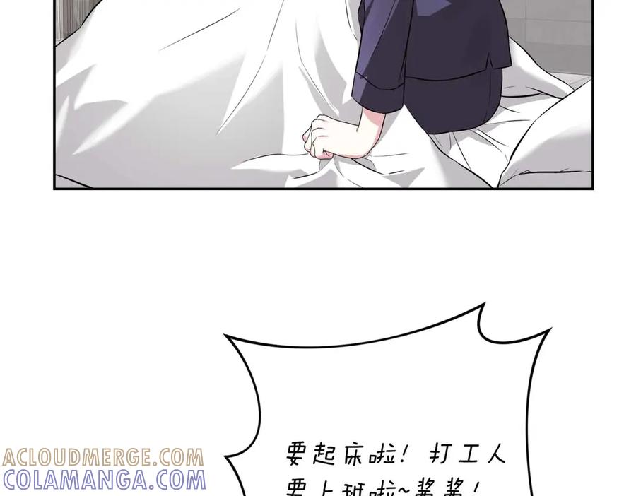 《第二次新婚》第1话 重逢后爱还在吗？ 第13页