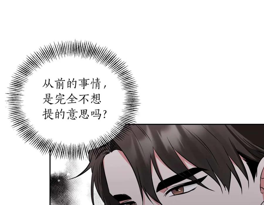 《第二次新婚》第1话 重逢后爱还在吗？ 第108页