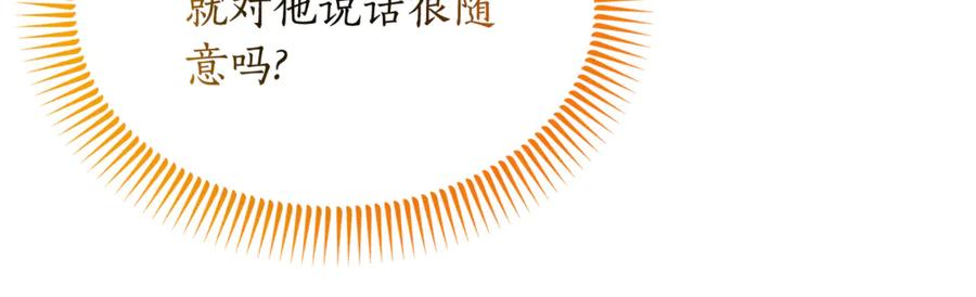 《杀了病娇男主》第2话 杀了他 第140页