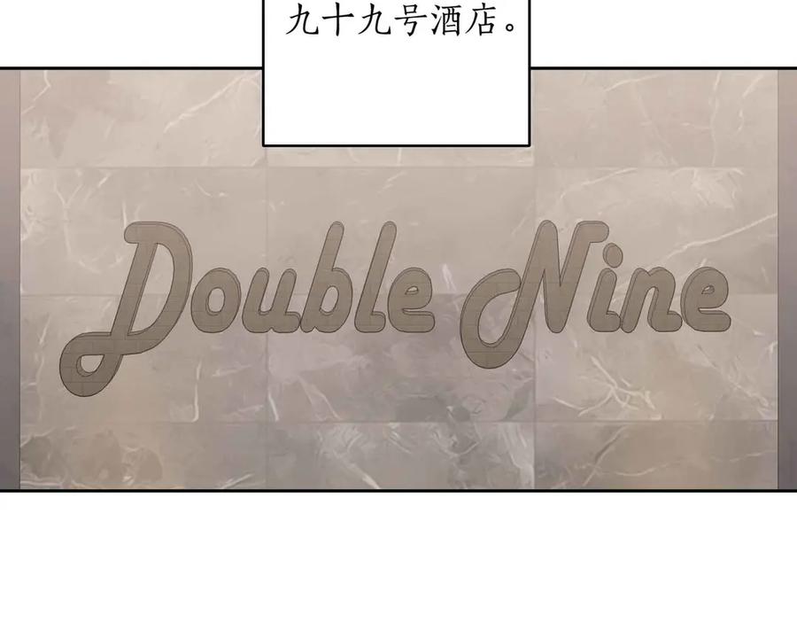 《第二次新婚》第2话 糟糕透的新婚交流 第88页